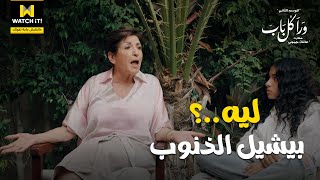 ❤️😂 ورا كل باب | تيتة فضحت العيلة وسط اللايف .. رد فعلها مسخرة