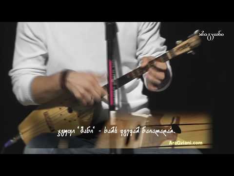 ბანი - ხარს ვგევარ ნაიალაღარს | Bani - Khars Vgevar Naialagars