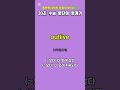 30초수능영단어뽀개기(영어독학)/헤럴드영어학원/진실의방무제쌤(몸짱영어쌤MJ)