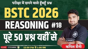 Bstc 2026 | BSTC Reasoning 2026 | BSTC 2026 new class | Reasoning Class | kapil sir
