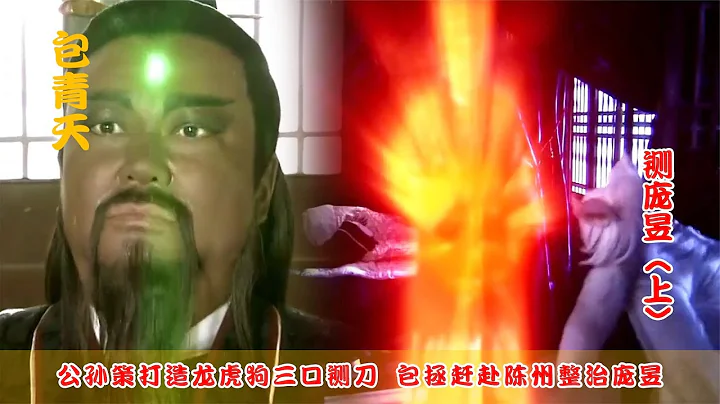 包拯遭人陷害，千年狐妖為報恩舍丹相救，不料最後竟得道成仙！ - 天天要聞