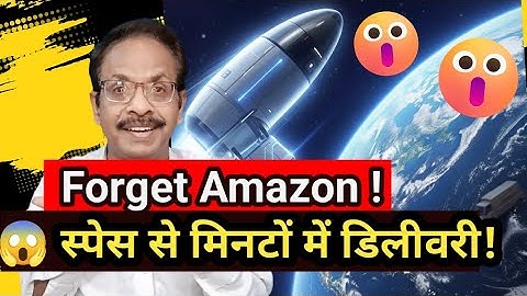 Space Delivery in 1 Hour! 🚀 Inversion