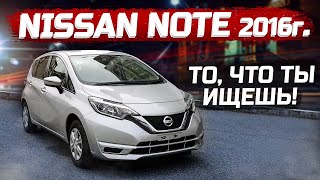 видео: Обзор Nissan Note 2016 года DIG-S 1200сс 98 л.. Доступный симпатяга. картинка: Обзор Nissan Note 2016 года DIG-S 1200сс 98 л.. Доступный симпатяга.