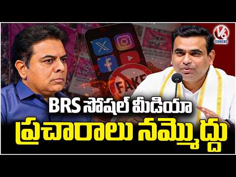 MP Chamala Kiran Kumar Reddy Hits Out at BRS Social Media Campaign | V6 News - V6NEWSTELUGU