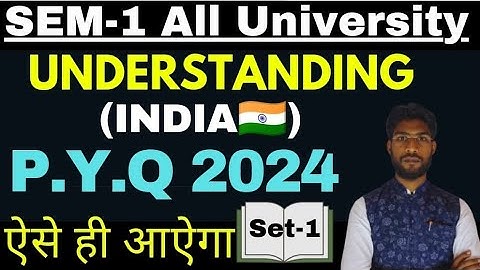 Semester 1 Understanding India Most important question || Understanding India VVI MCQ QUESTION