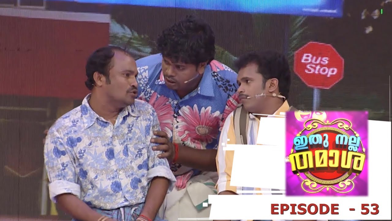 Episode 53 | Ithu Nalla Thamasha |  "പ്രേതങ്ങളുടെ താഴ്വരയിലേക്ക് ഏവർക്കും സ്വാഗതം''
