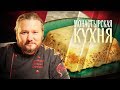 МОНАСТЫРСКАЯ КУХНЯ. РЫБНЫЙ ХЛЕБ. СМЕТАННИК