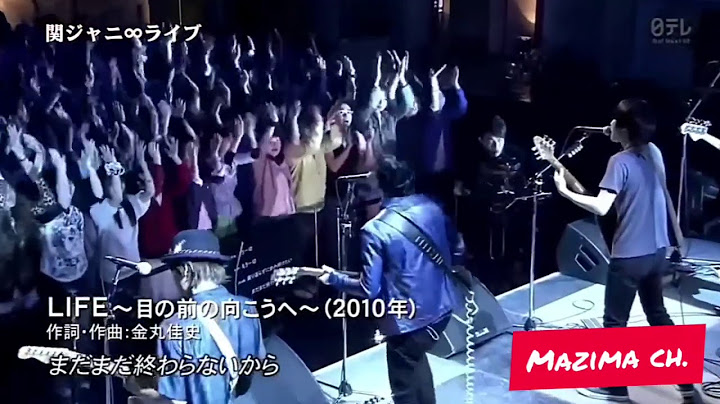 関ジャニ∞ LIFE〜目の前の向こうへ〜