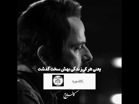 به جایی رسیدی که دیگه هیچی مهم نباشه