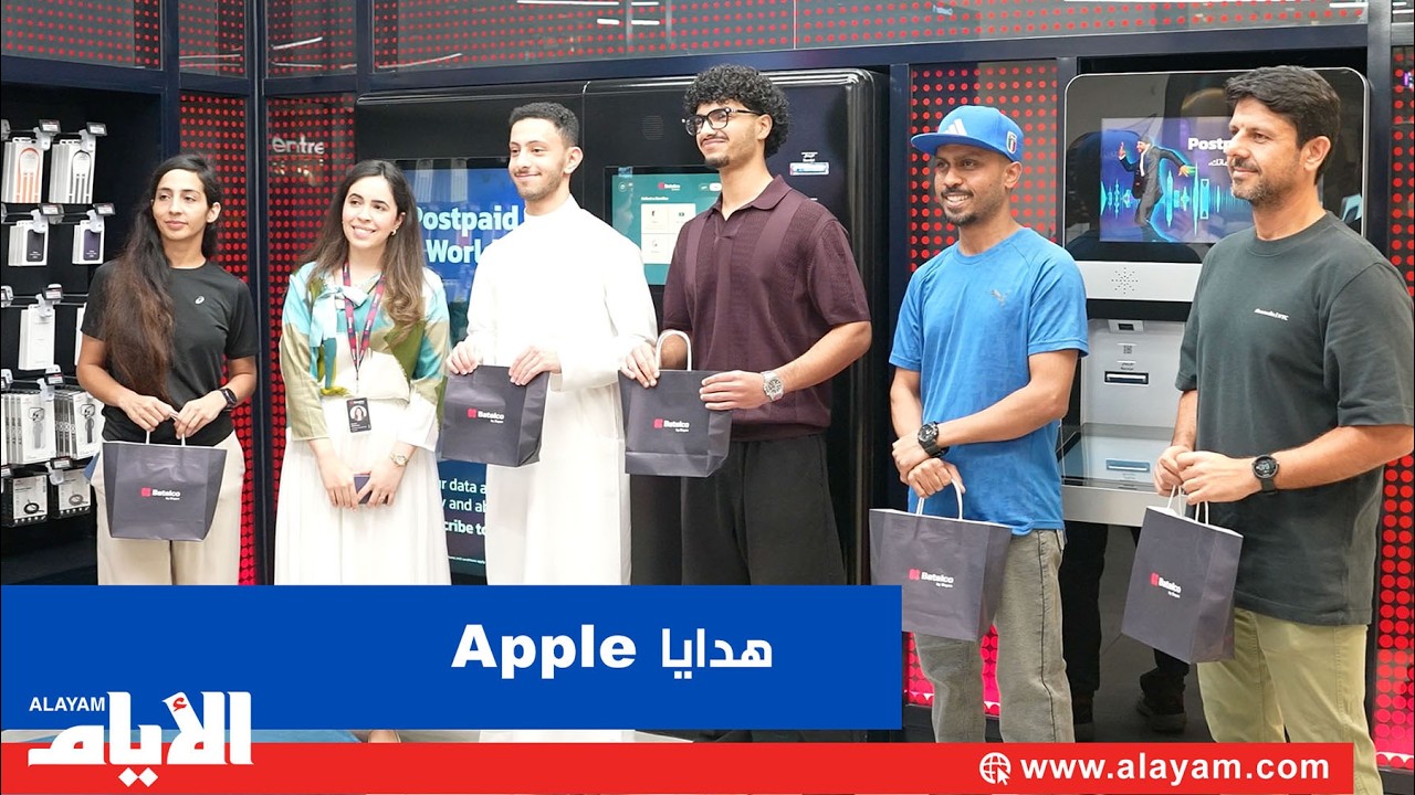 ����� ����� ����� Apple ������ �� ���� ��� 18 ���������
 - نشر قبل 26 دقيقة