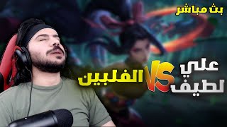 بث مباشر / ما ينتهي البث الا اوصل ميثيك