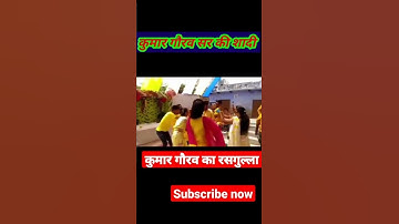 Kumar Gaurav Sir Haldi function Dance -- हल्दी रस्म #kumargauravsir #utkarshclasses #currentaffairs