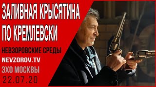 Невзоров «Невзоровские среды» на \ Невзоров «Невзоровские среды» на \
