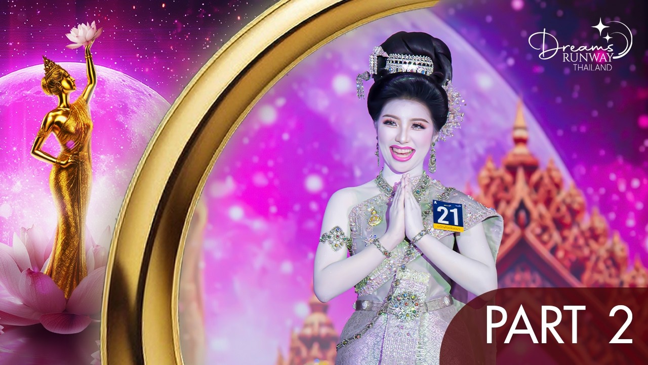 รีรัน การประกวดหนูน้อยลอยกระทงอยุธยา 2569 #part 2