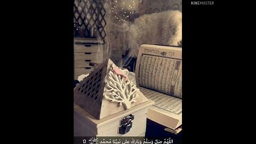 اجمل قرائة من اواخر سوره المنافقون