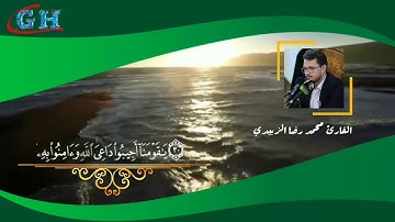ياقومنآ أجيبوا داعي الله_ بمقام النهاوند_ القارئ محمد رضا سلمان