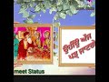 Gobind De Lal Subeya || ਗੋਬਿੰਦ ਦੇ ਲਾਲ ਸੂਬਿਆਂ || meet status || gurbani status Whatsapp Status Video Download Free