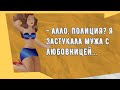 Сборник смешных анекдотов! Юмор дня! Приколы! Позитив!