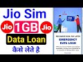 jio 1gb data free | jio 1gb data loan code | 1gb data loan jio | jio 1gb ka data loan kaise le