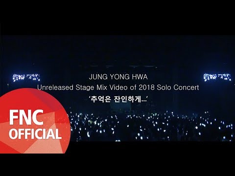 [ROOM/STAY] JUNG YONG HWA Unreleased Stage Mix Video of  Solo Concert ‘추억은 잔인하게…’