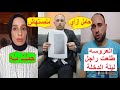 عروسة البحيره اللي طلعت راجل ليلة الدخلة واول رد من العريس انا مدخلتش عليها عشان تحمل مني 