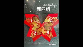红包灯笼 #蝴蝶#diy #本视频已关闭声音
