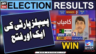 Election 2024: PB 09 Kohlu - PPP Leader Mir Naseebullah Khan Win - Big News