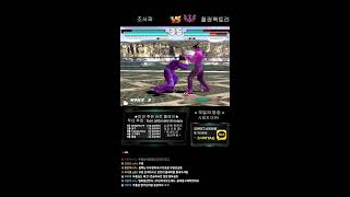 철권태그 조사파 방송 - 26.02.26 l TEKKEN TAG l