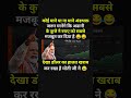 डॉलर का हालत..!#modi#bjp#congress#rjd#aap#shorts#trending#viral#youtubeshorts#memes#reels