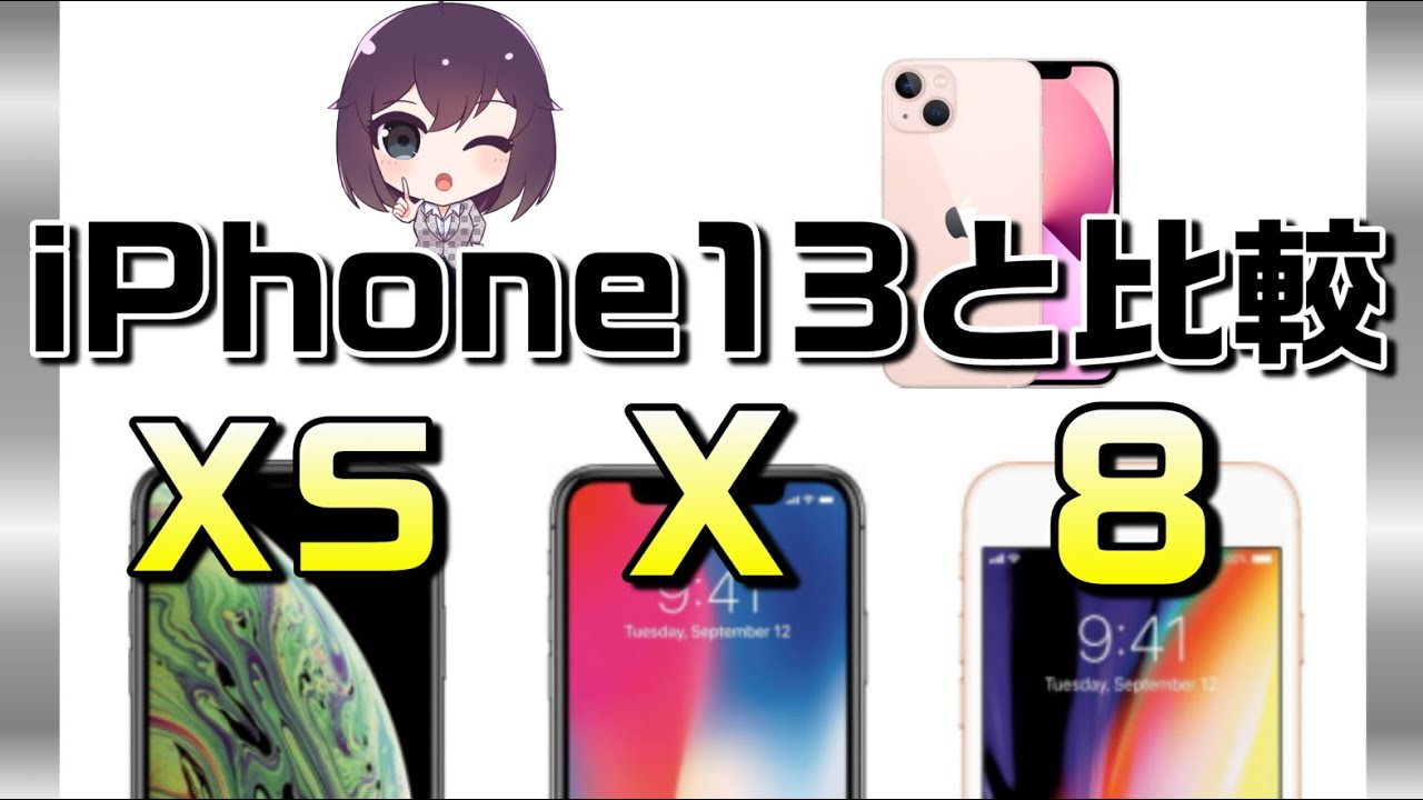 iPhone6.8.XS.13 合計４台 iPhone 6 - 技術仕様 - Apple サポート (日本)