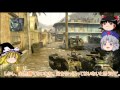 COD;BO2 ゆっくり隊長達と逝くTDM 4