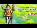 Kobbari kayalu shivayyaki dj songs  jayasindoor entertainments  shiva bhakti  shiva dj songs