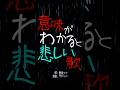 意味がわかると悲しい歌 重音テトSV