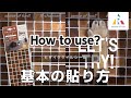 DIY【[動画で詳しくご使用方法】モザイクタイルシールVol.1