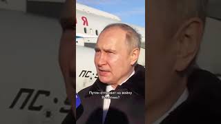 Путин в Башкирии