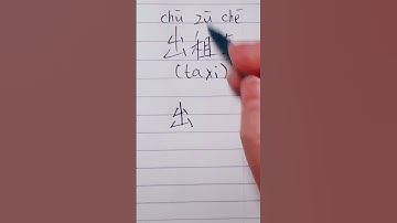 How to write "Taxi" in Chinese