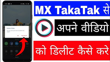 MX takatak app se Apne video ko delete kaise kare। MX takatak se video delete kaise kare।MX takatak