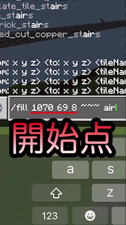 マイクラコマンド2分でできるfillコマンド