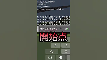 マイクラswitch対応fillコマンドの使い方