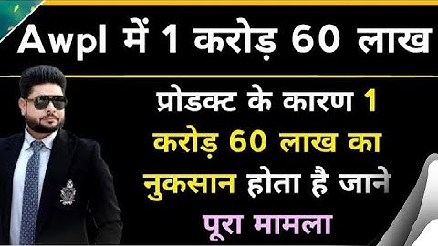 Awpl Sanjeev Sir Speech | Network Marketing Training | Product Training By Sanjeev Kumar