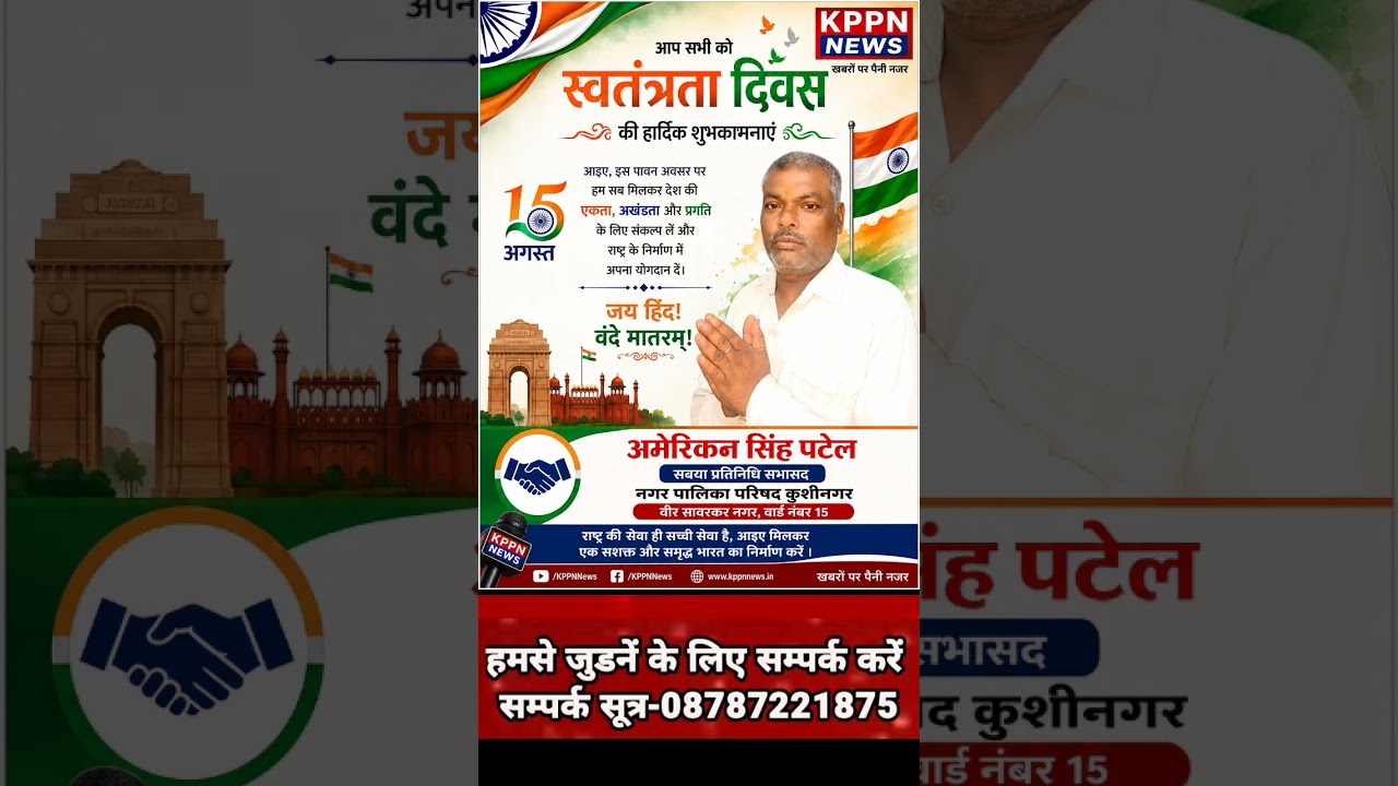 वीर सावरकर नगर वार्ड नंबर 15 सबया के प्रतिनिधि सभासद अमेरिकन सिंह पटेल