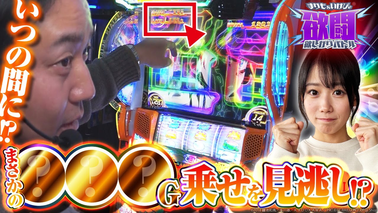 Marimo and Ikepi's Greedy Battle - Greedy Battle - Episode 2 Part