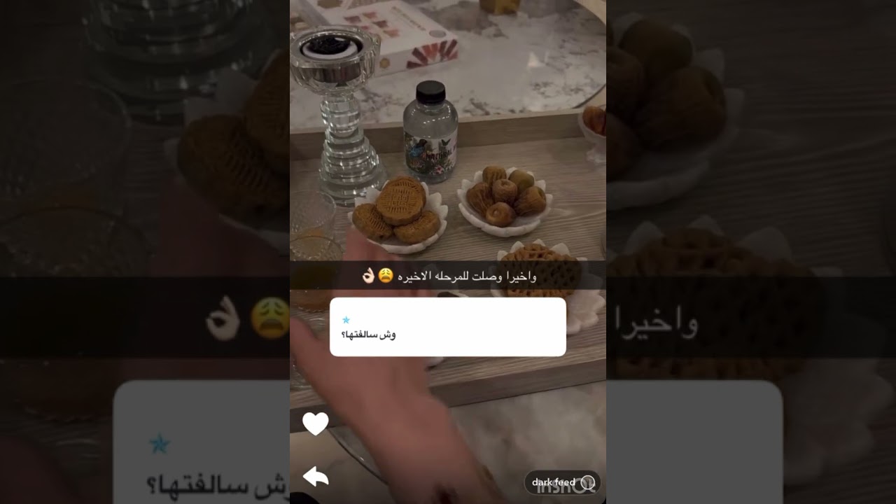 وله وغادة السحيم | سالفتنا مع العاملات كانهم غدو والوليد 🔥😂💗
