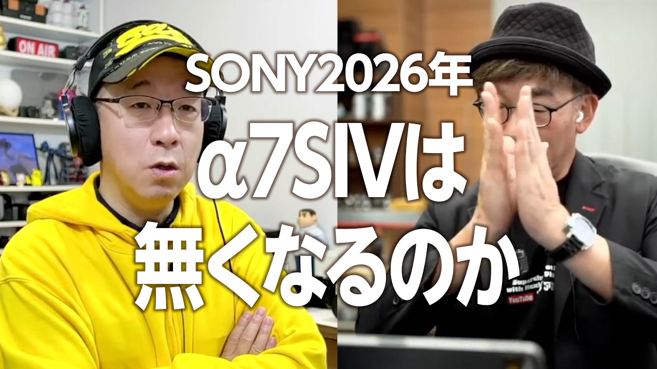What will happen to the Sony α7S? - YouTube