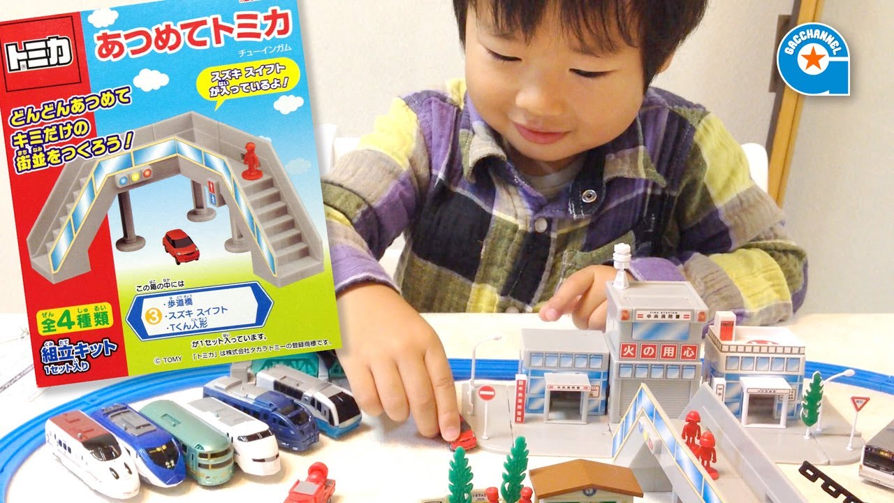 あつめてトミカを作りました がっちゃん4歳 Tomica Youtube