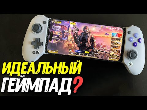 Видео: Новый КОРОЛЬ! Контроллер для телефона GameSir G8