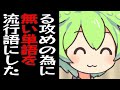 しりとりで「る」攻めするためだけに存在しない単語を毎年流行語にするずんだもん【コント】【アニメ】