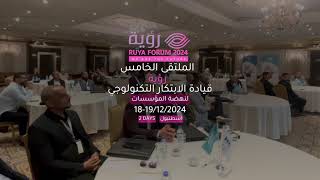 Le forum des leaders de l’innovation technologique : faire avancer les organisations (Vision)