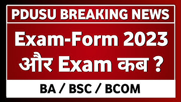 Shekhawati University BA/BSC/BCOM Part-1St First Semester Exam & Exam Form kab ? | PDUSU Updates