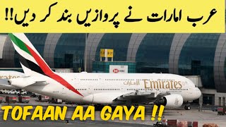 UAE Flights latest update - Pakistan to UAE flights Aik Bar Phir!!!